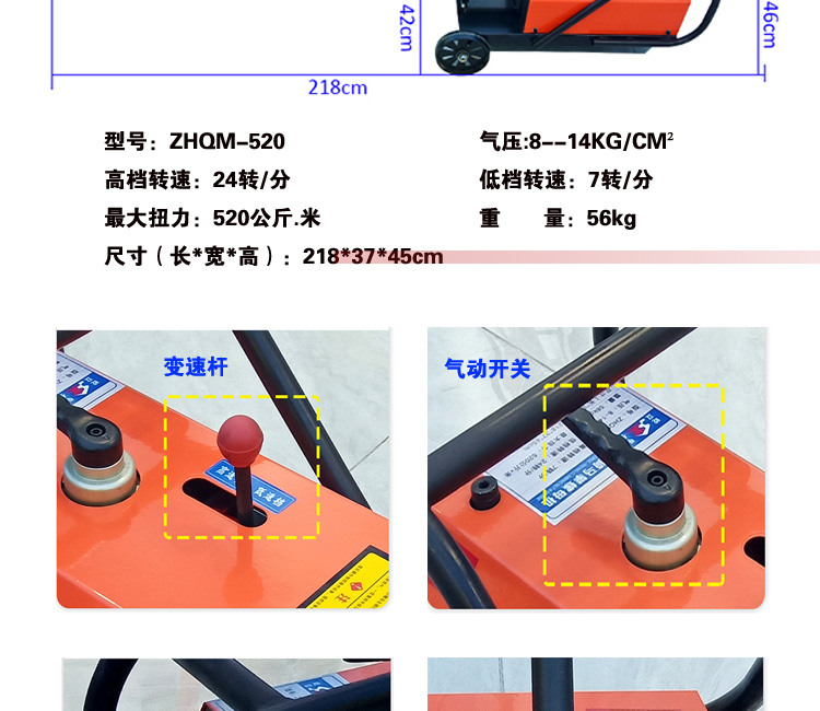 氣動(dòng)騎馬攀螺母拆裝機(jī)