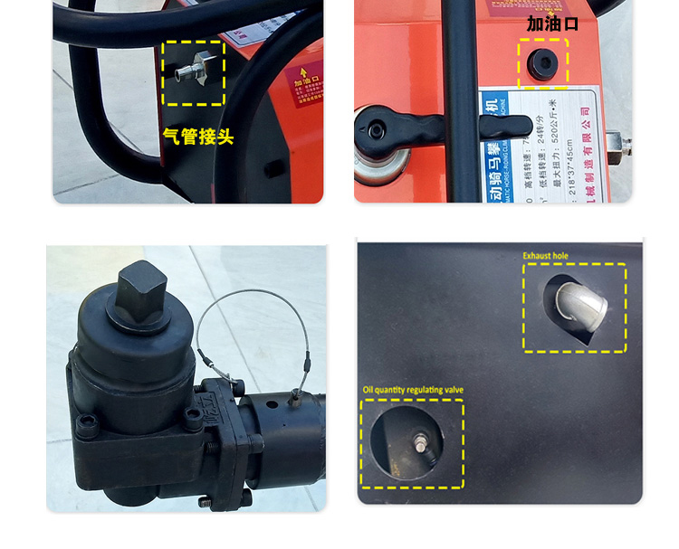 氣動(dòng)馬攀機(jī)