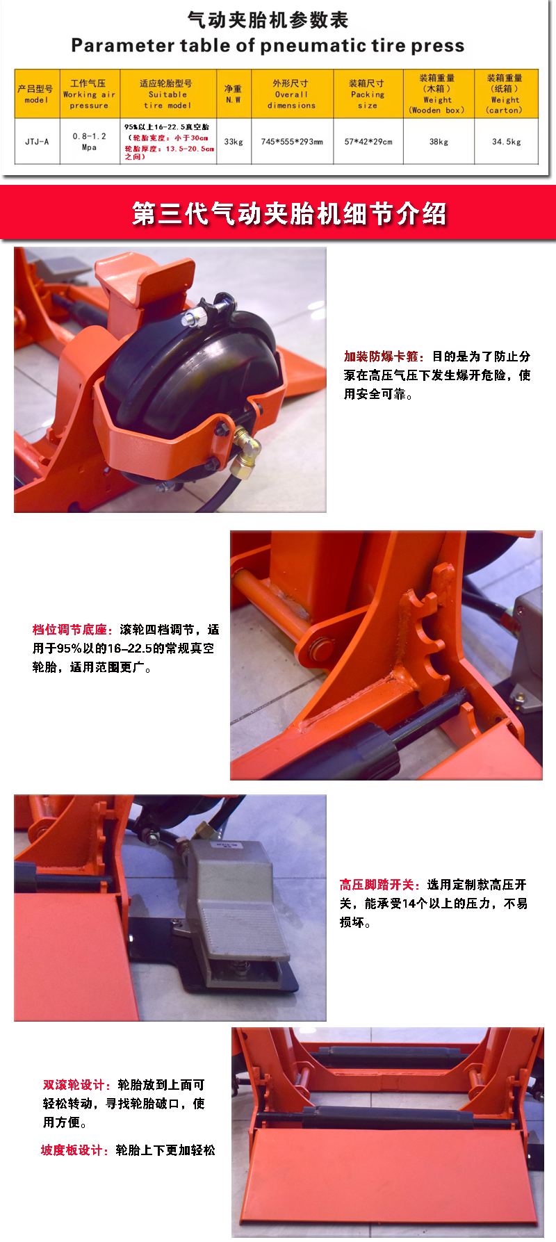 屹立幫手壓胎機